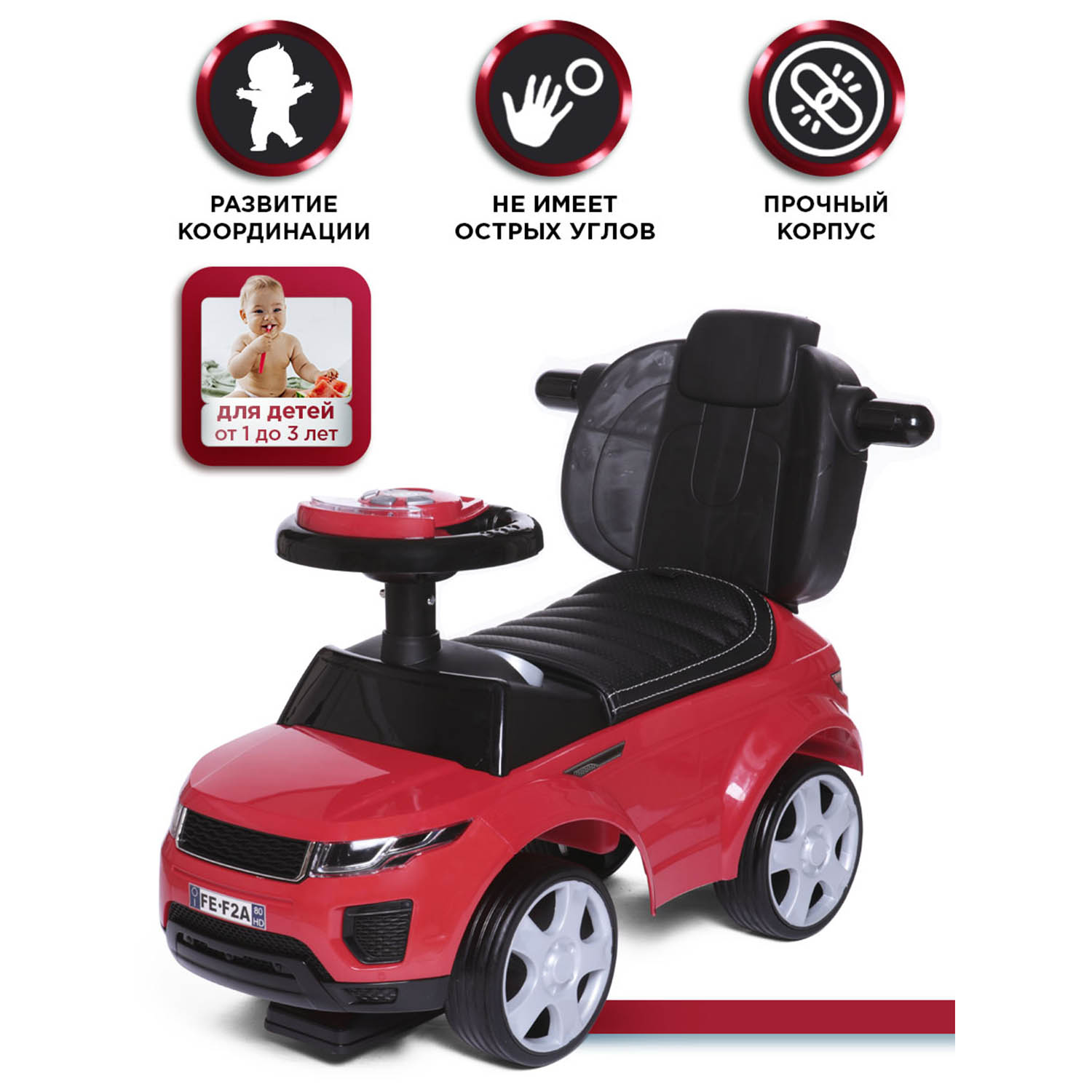 Каталка BabyCare Sport car кожаное сиденье красный страна производства  Китай 614W кожа красный купить по цене 4800 ₽ в интернет-магазине Детский  мир