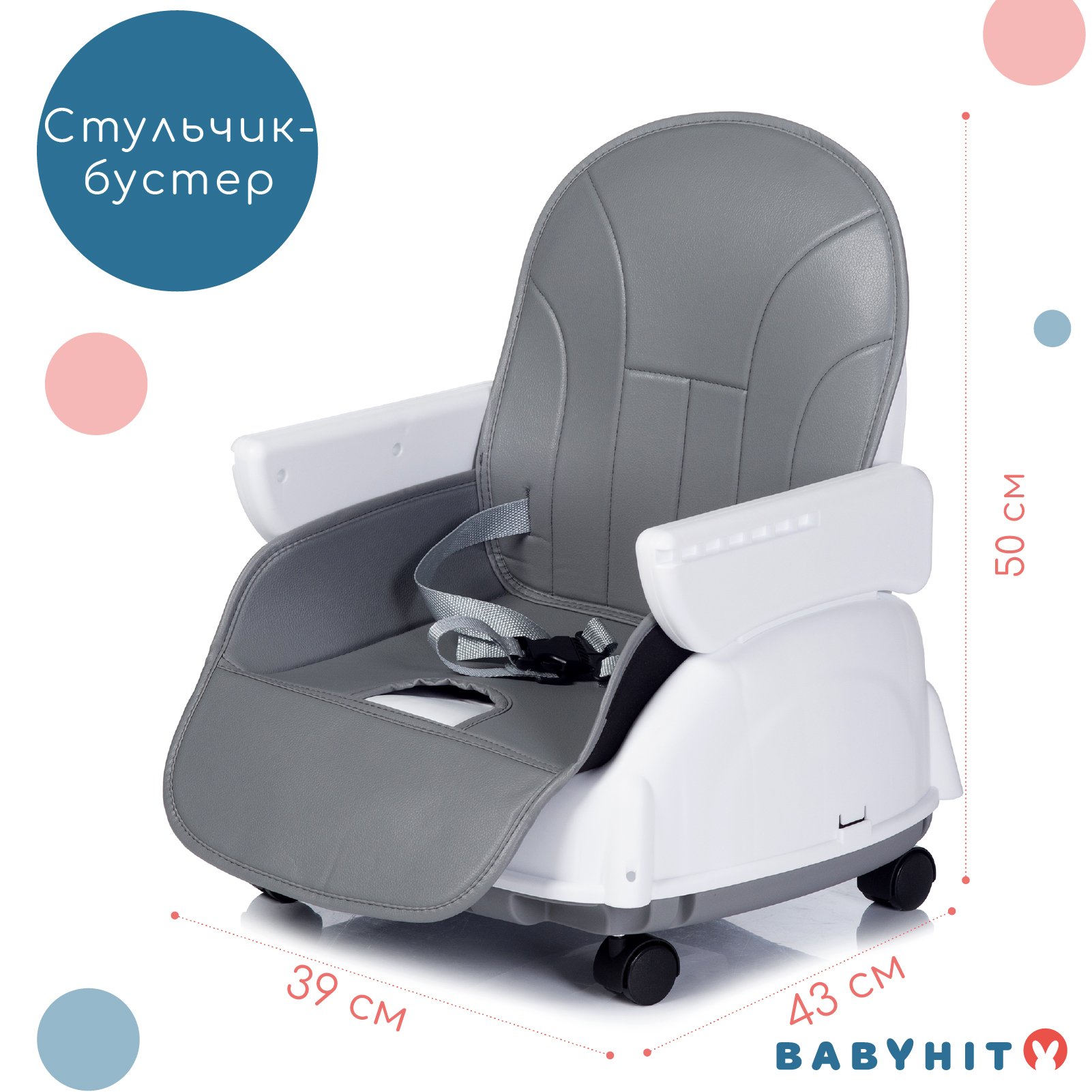 Стульчик для кормления Babyhit Biscuit - фото 6