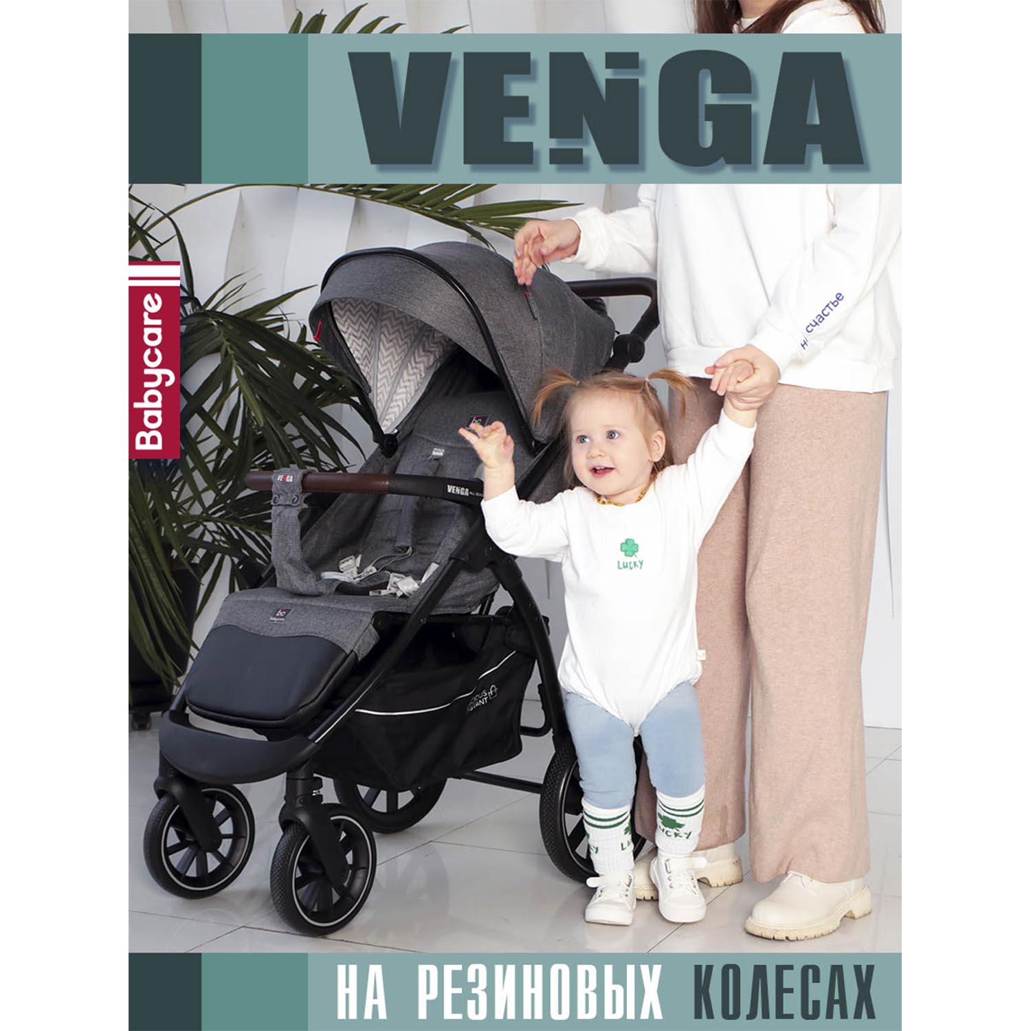 Коляска BabyCare Venga серый меланж - фото 17