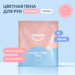 Мыло пенка для рук детская YESBABY розовая