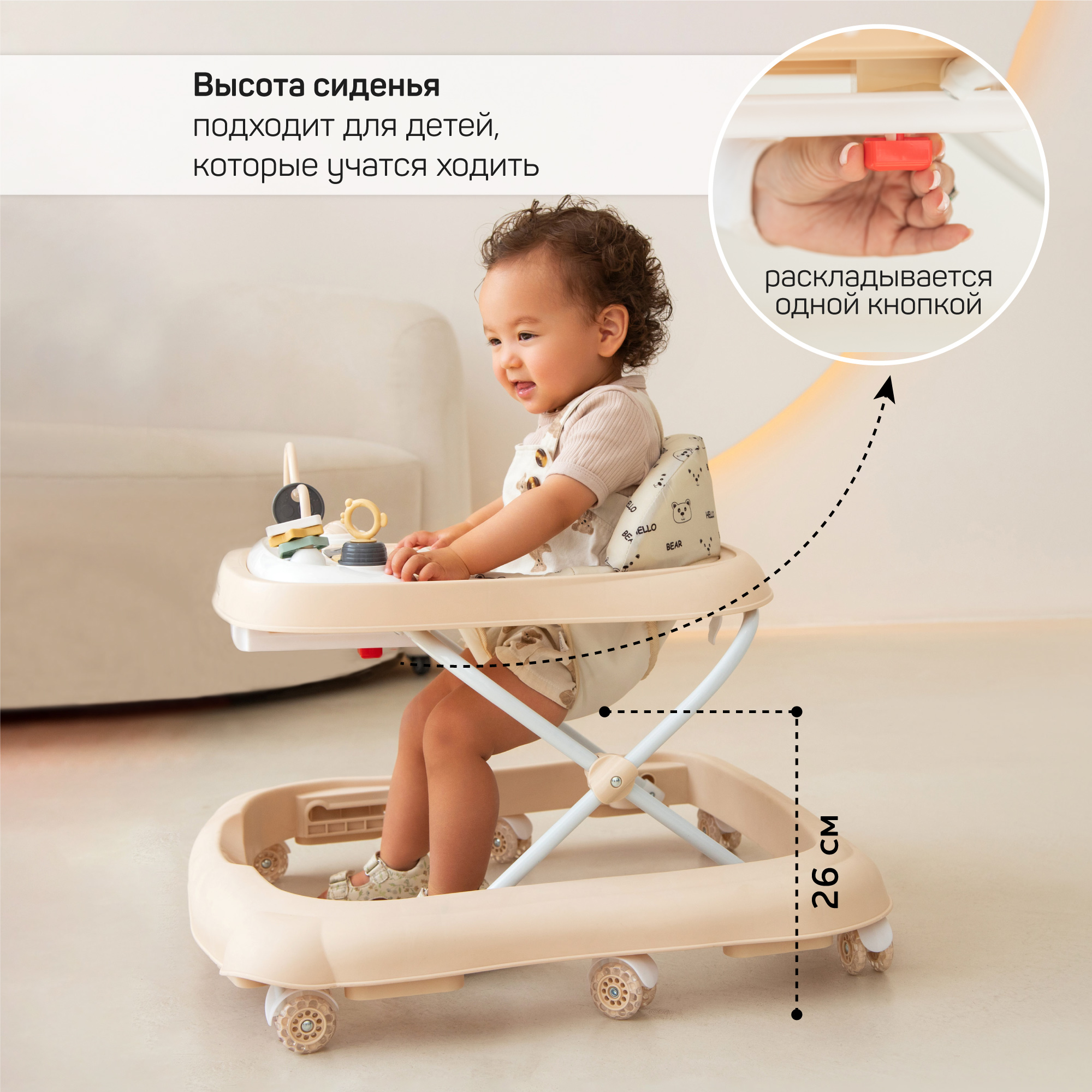 Ходунки Amarobaby Happy steps бежевый - фото 8