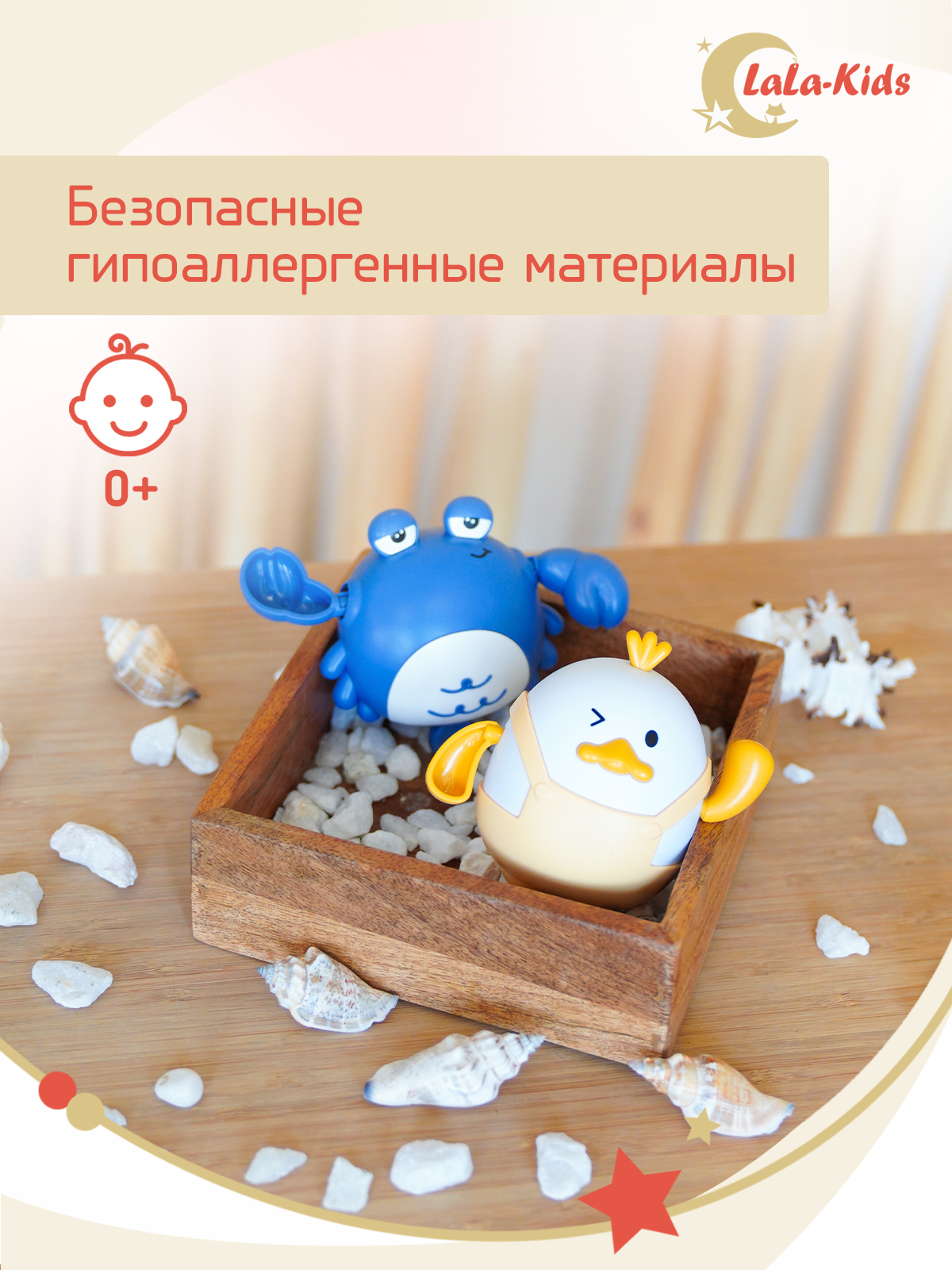 Игрушки для купания LaLa-Kids детские заводные желтый - фото 9