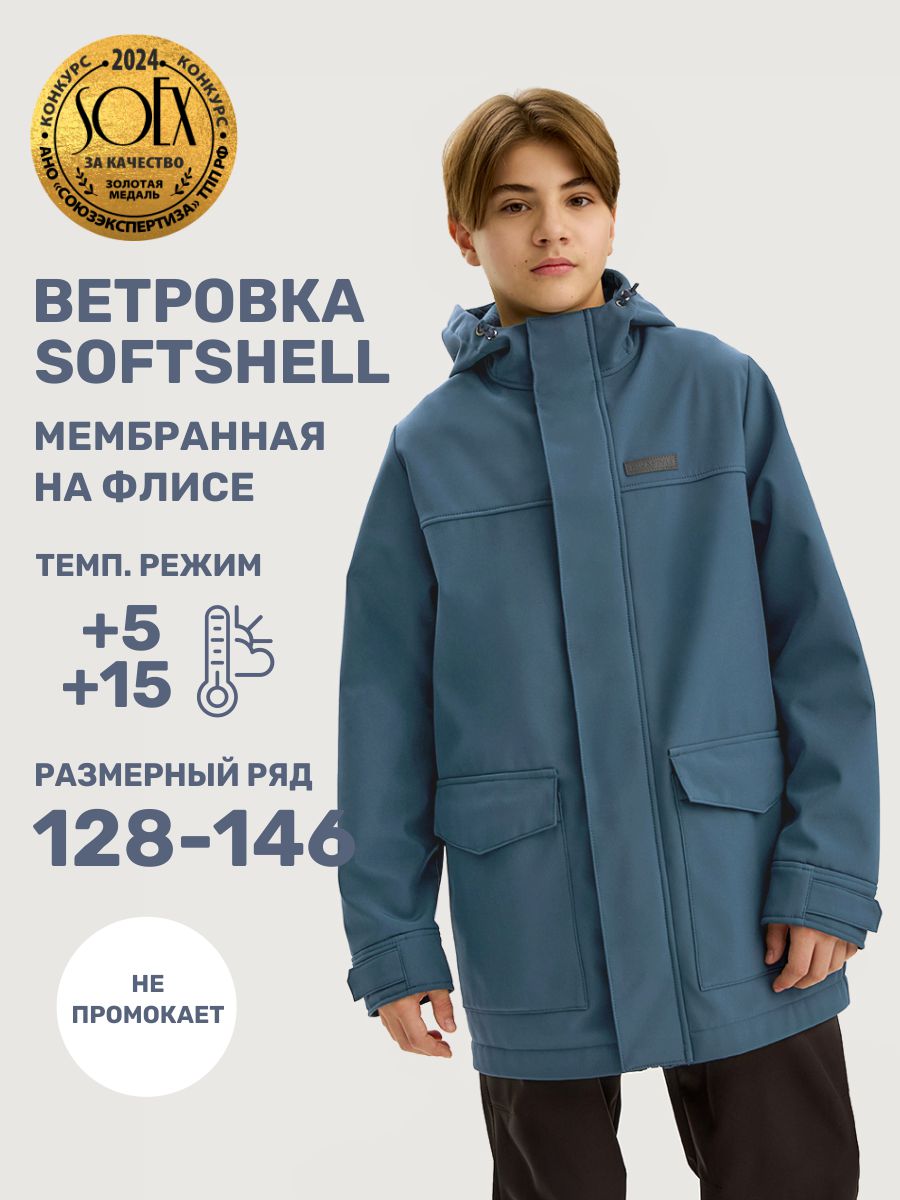 Ветровка NIKASTYLE 4л18725 деним - фото 2