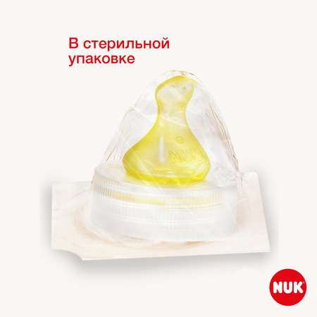 Соска Nuk Klinik