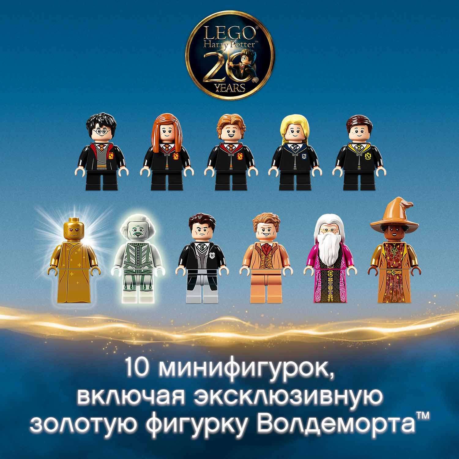 Конструктор LEGO Harry Potter Хогвартс: Тайная комната 76389 - фото 7