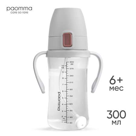Поильник Paomma 300 мл в ассортименте