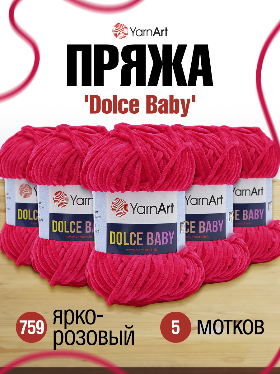 Пряжа для вязания YarnArt Dolce Baby 50 гр 85 м микрополиэстер нежная плюшевая 5 мотков 759 ярко-розовый - фото 1