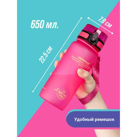 Бутылка для воды 650 мл UZSPACE 3037 розовый