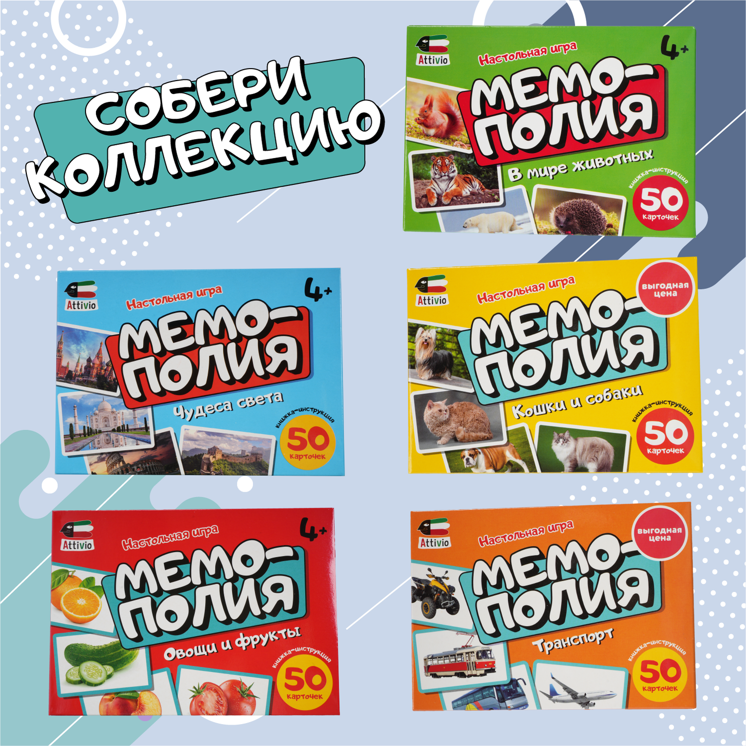 Игра Attivio Мемополия Фрукты овощи и ягоды 02163 - фото 6