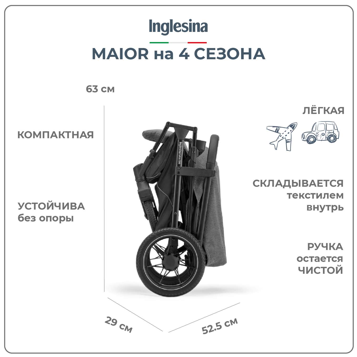 Прогулочная коляска INGLESINA Maior Цвет Charcoal Grey - фото 7