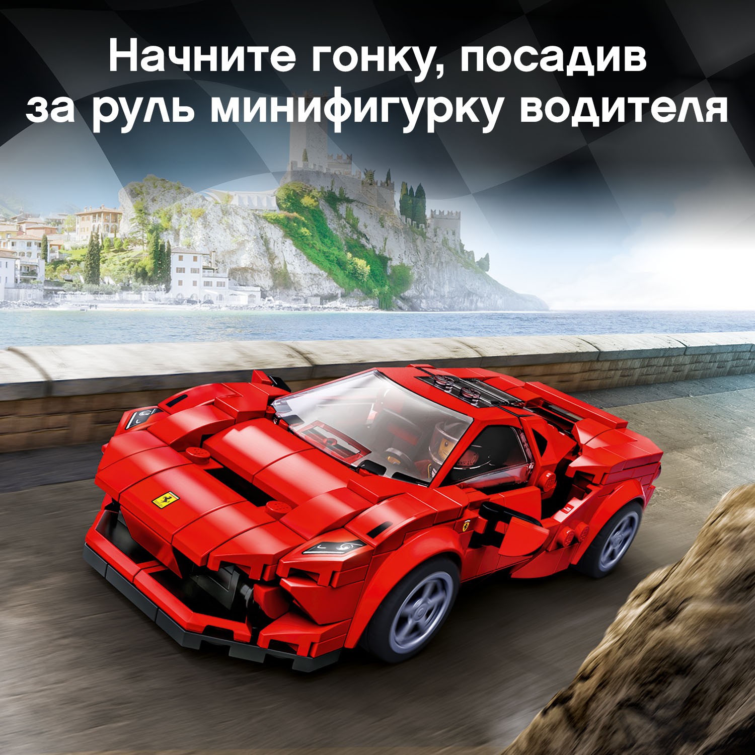 Конструктор LEGO Speed Champions Ferrari F8 Tributo 76895 - фото 7