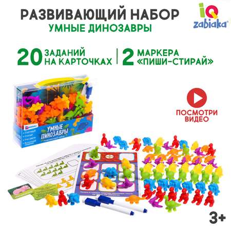 Настольная игра IQ-ZABIAKA Умные динозавры