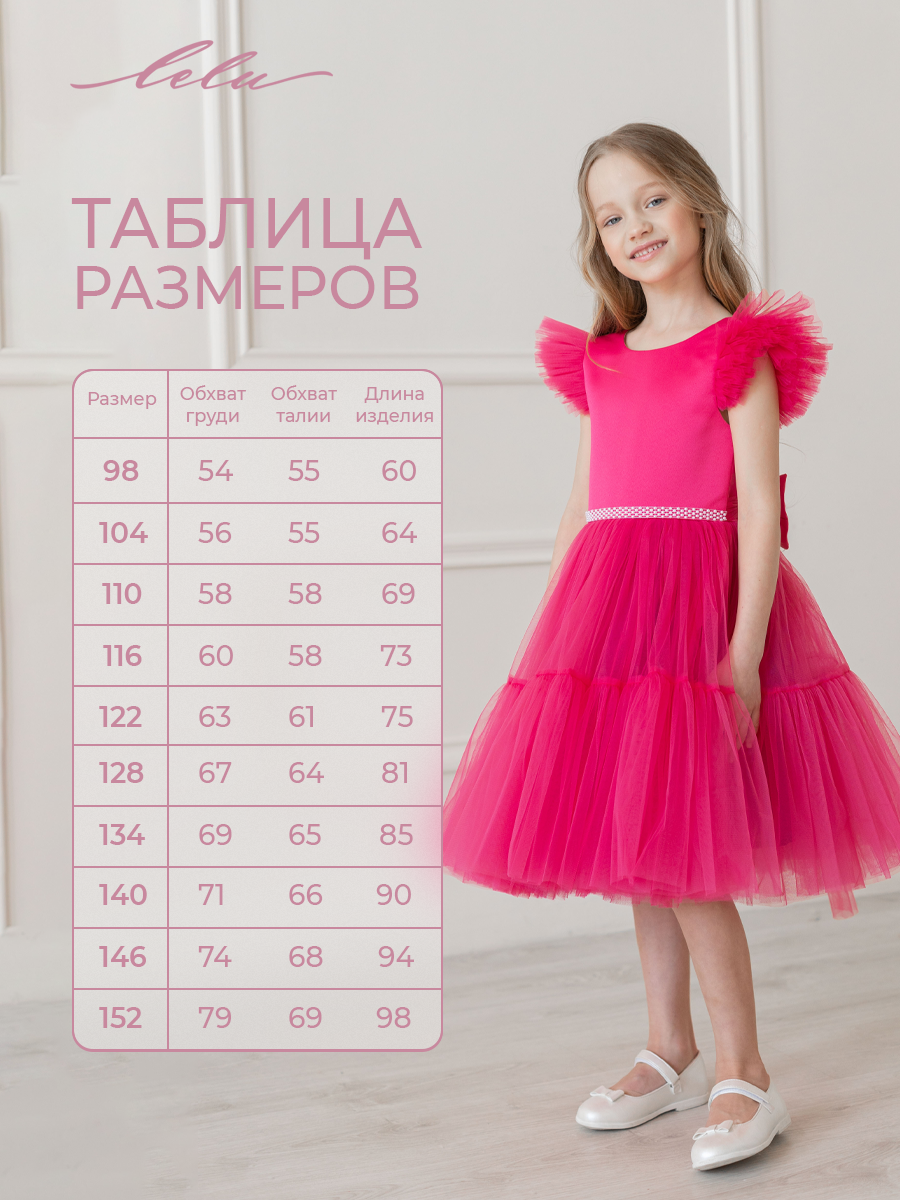 Платье LELUkids 0118.33.42/фуксия - фото 5