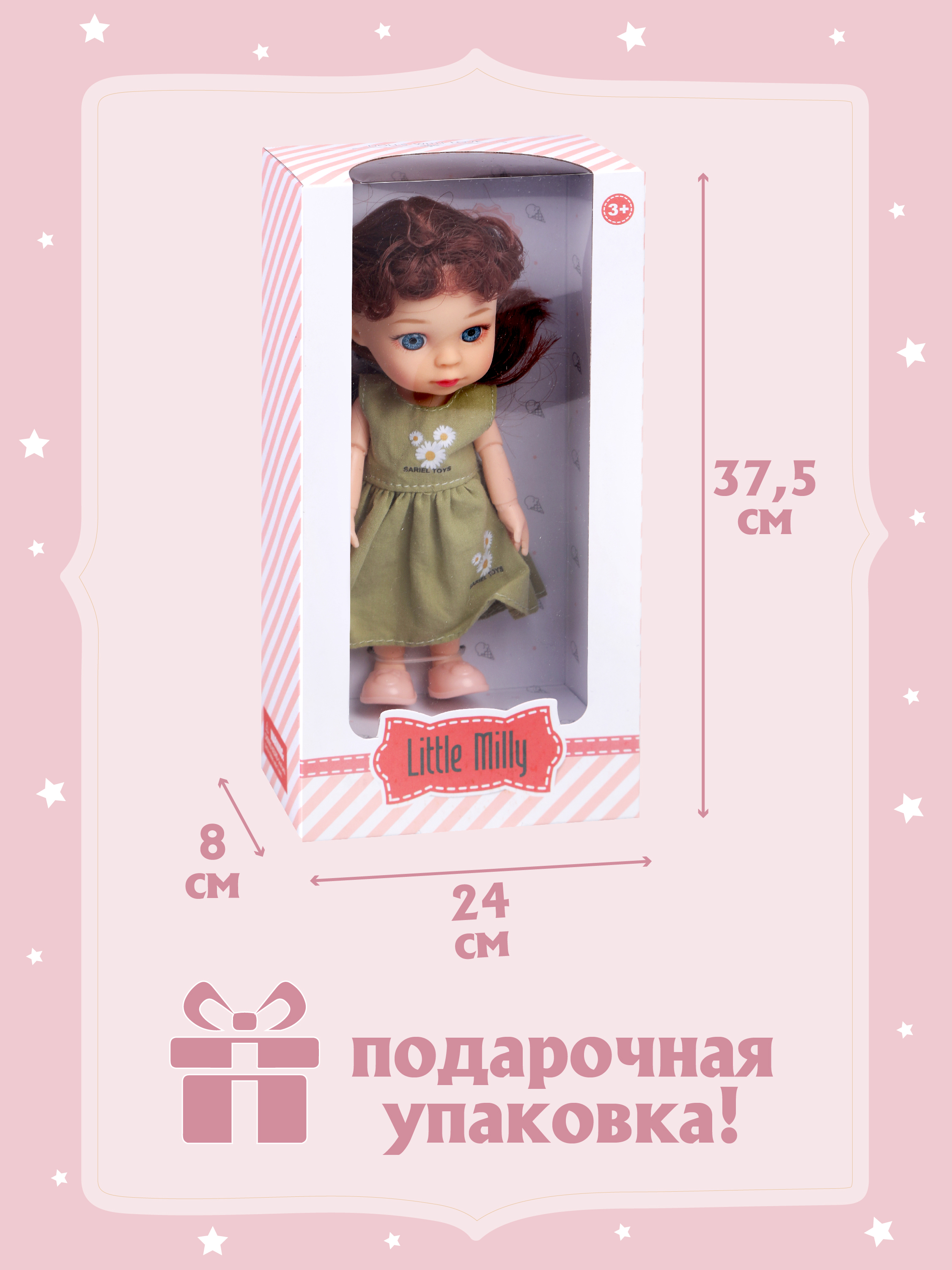 Кукла для девочки Наша Игрушка 15 см шарнирная 803598 - фото 2