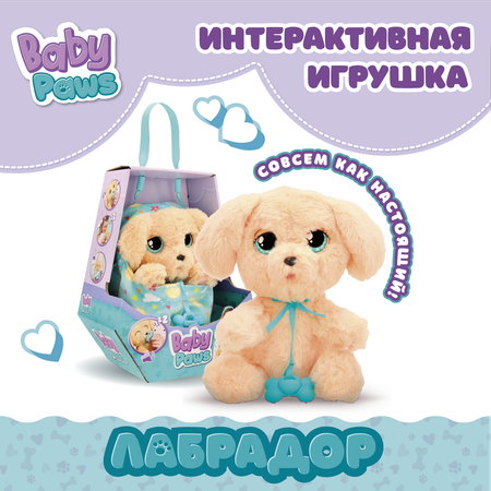 Игрушка интерактивная BABY PAWS Лабрадор с аксессуарами 921146IM