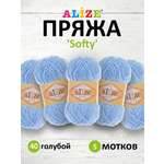 Пряжа для вязания Alize softy 50 гр 115 м микрополиэстер мягкая фантазийная 40 голубой 5 мотков