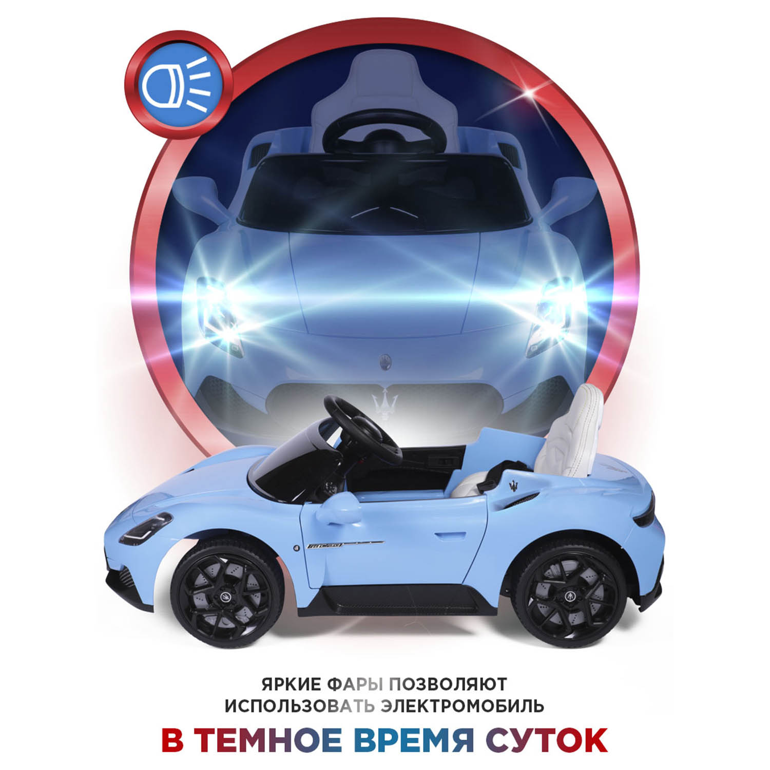 Электромобиль BabyCare Masserati бирюзовый - фото 5