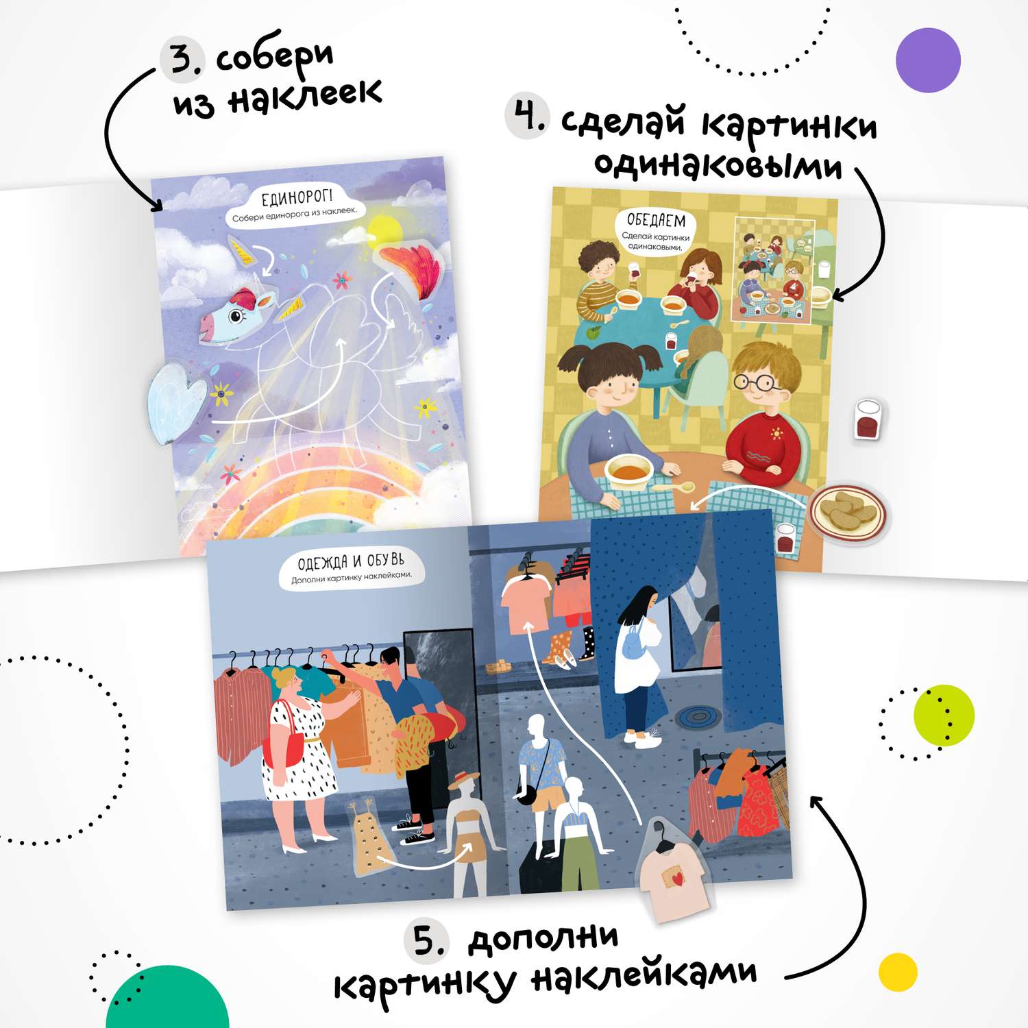 Набор книг МОЗАИКА kids Многоразовые наклейки. 3 развивающие книжки для девочек - фото 9