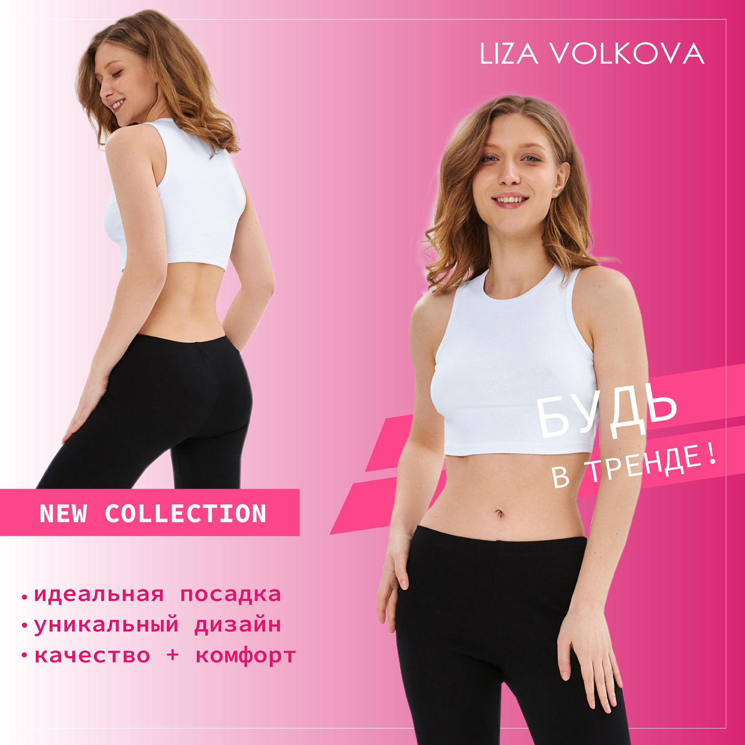 Топ Liza Volkova 344951712 - фото 2