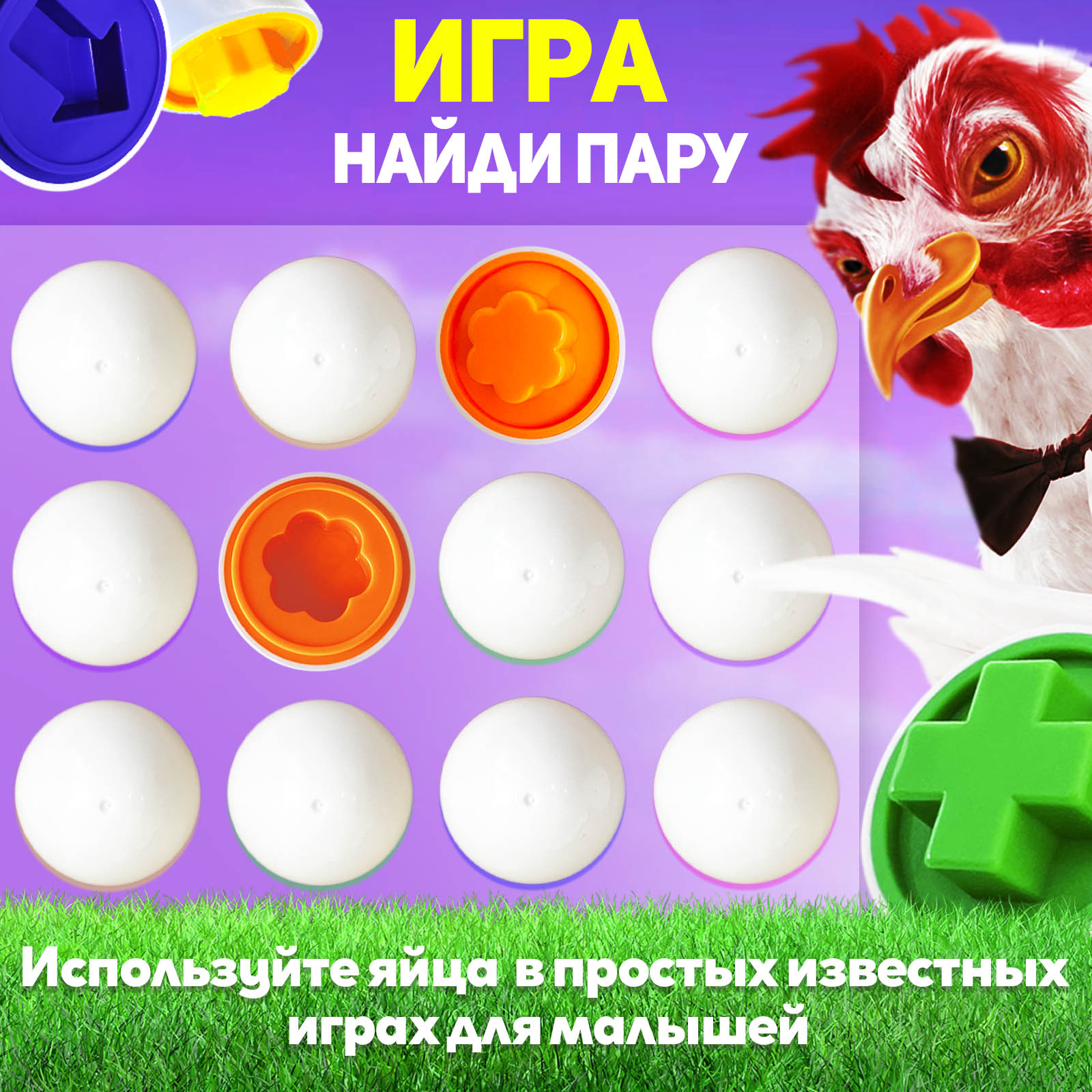 Развивающий сортер для малышей MINI-TOYS Логические яйца 12 шт/ Игрушка для детей по методике Монтессори - фото 5