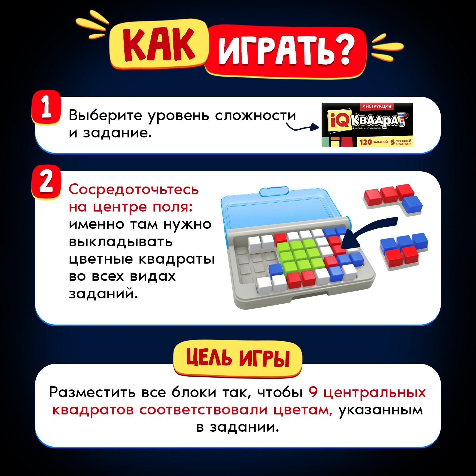 Игра Лас Играс KIDS Настольная на логику IQ Квадрат - фото 3