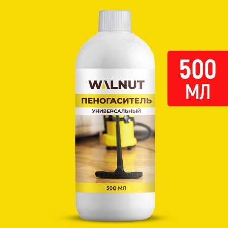 Пеногаситель универсальный WALNUT 500 мл