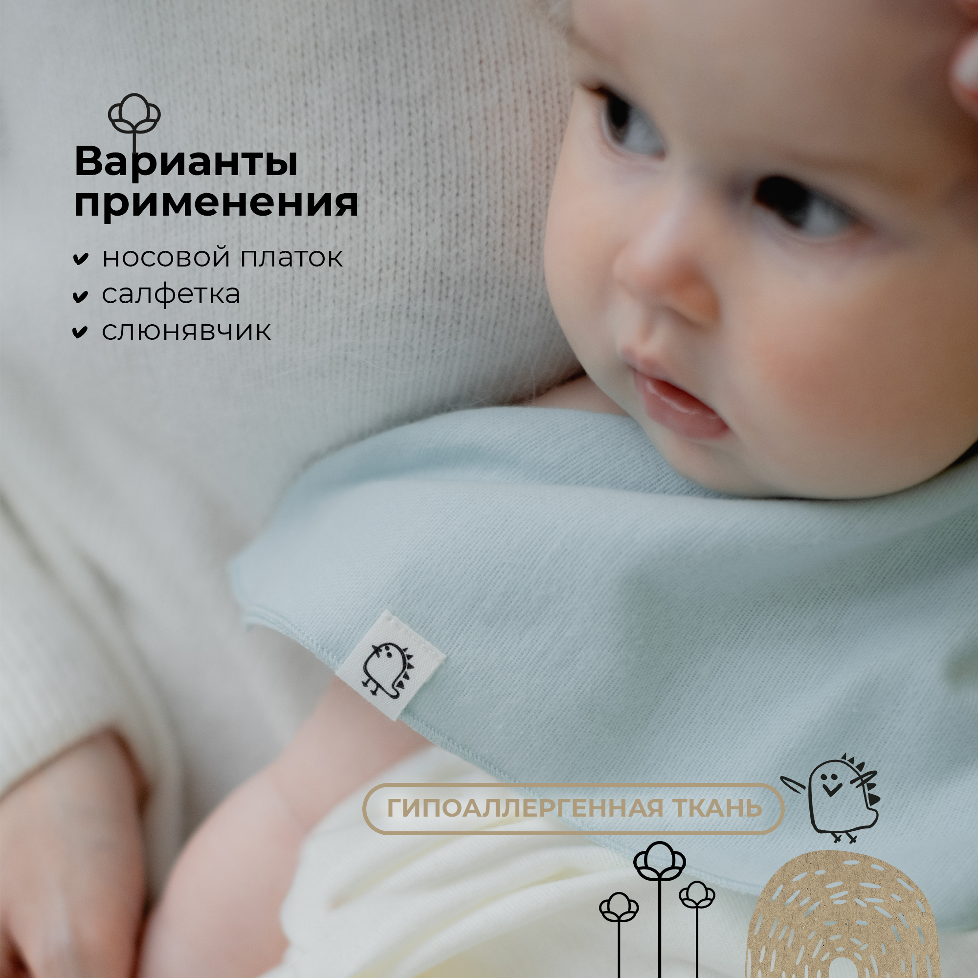 Платочки фланелевые BUBA KIDS Серый/сливочный 3шт - фото 3