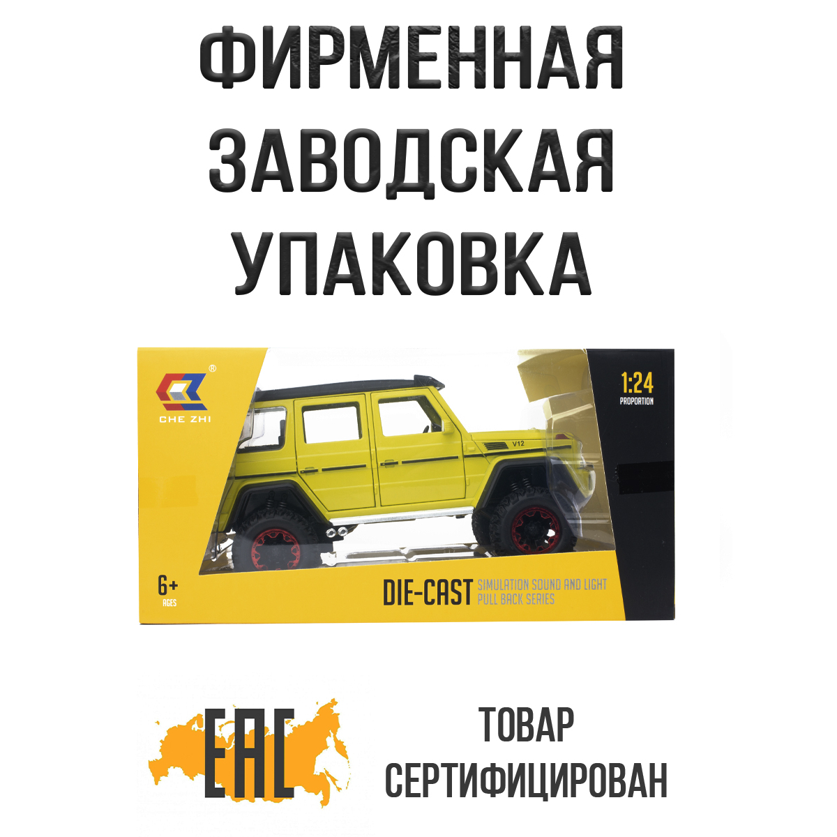 Автомобиль Che Zhi Mercedes 1:24 CZ117Bg - фото 4