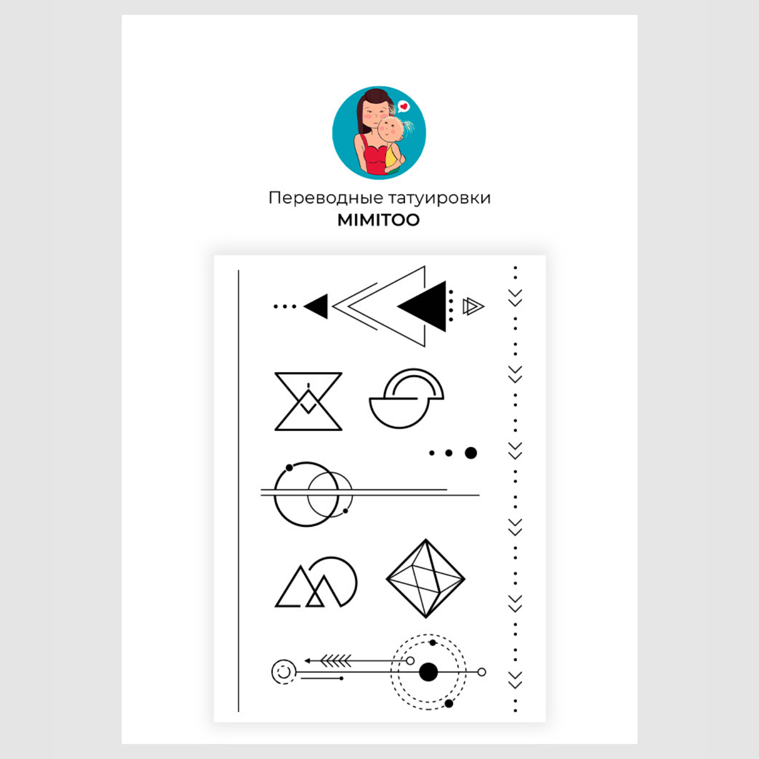 Переводные татуировки MIMITOO временные Геометрия - фото 1