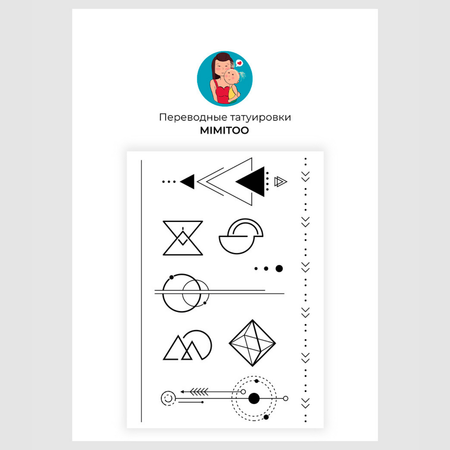 Переводные татуировки MIMITOO временные Геометрия