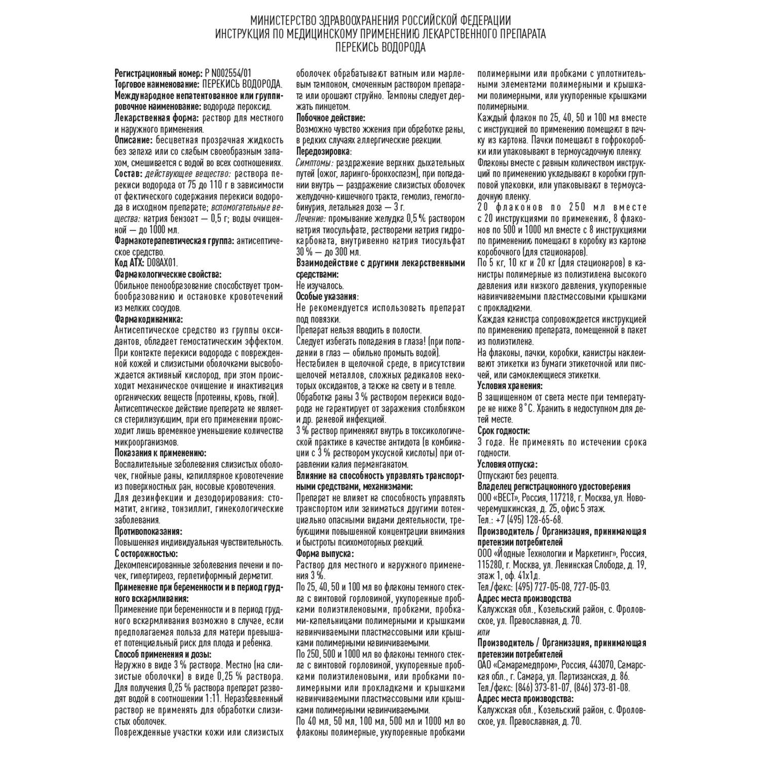 Средство Дезинфицирующее G Genel Перекись Водорода 3% 150 Мл Спрей