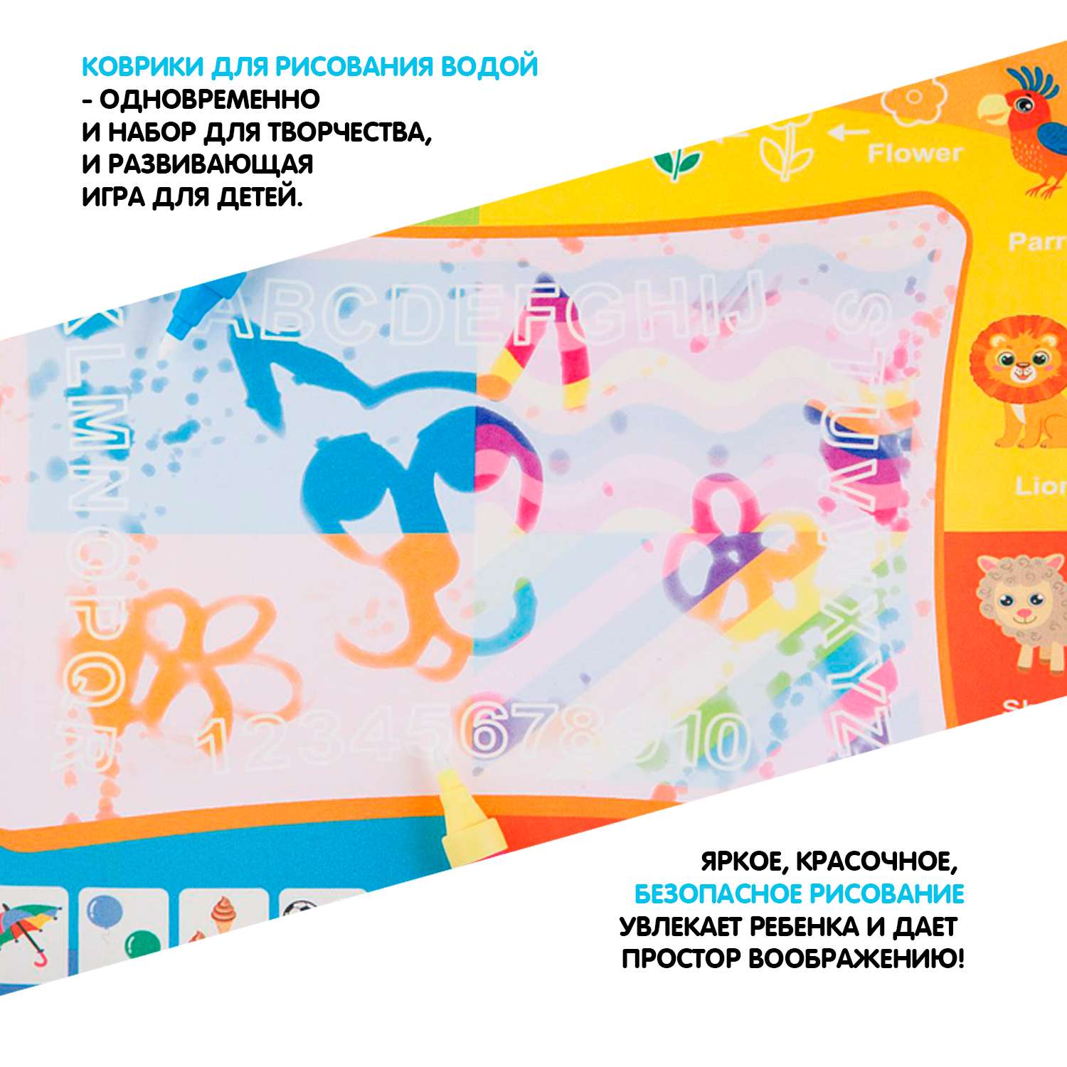 Водная раскраска BONDIBON коврик для рисования Веселый счет со световым эффектом и фонариком серия Baby You - фото 6