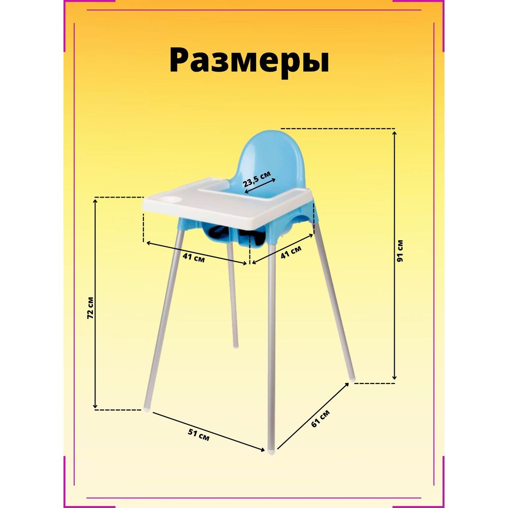 Стульчик для кормления LATS голубой + книга в подарок - фото 3