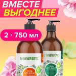 Набор Synergetic гель для душа 2 шт по 750мл