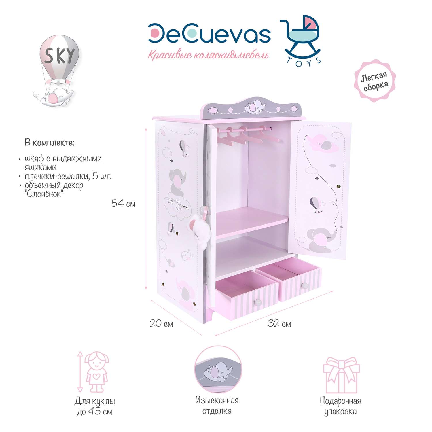 Шкаф DeCuevas Toys Гардеробный для куклы 54035 54035 - фото 2