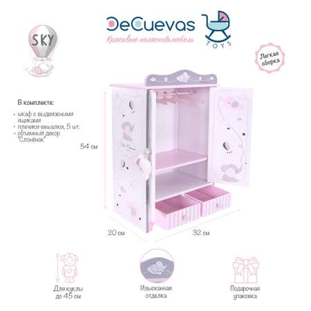 Шкаф DeCuevas Toys Гардеробный для куклы 54035