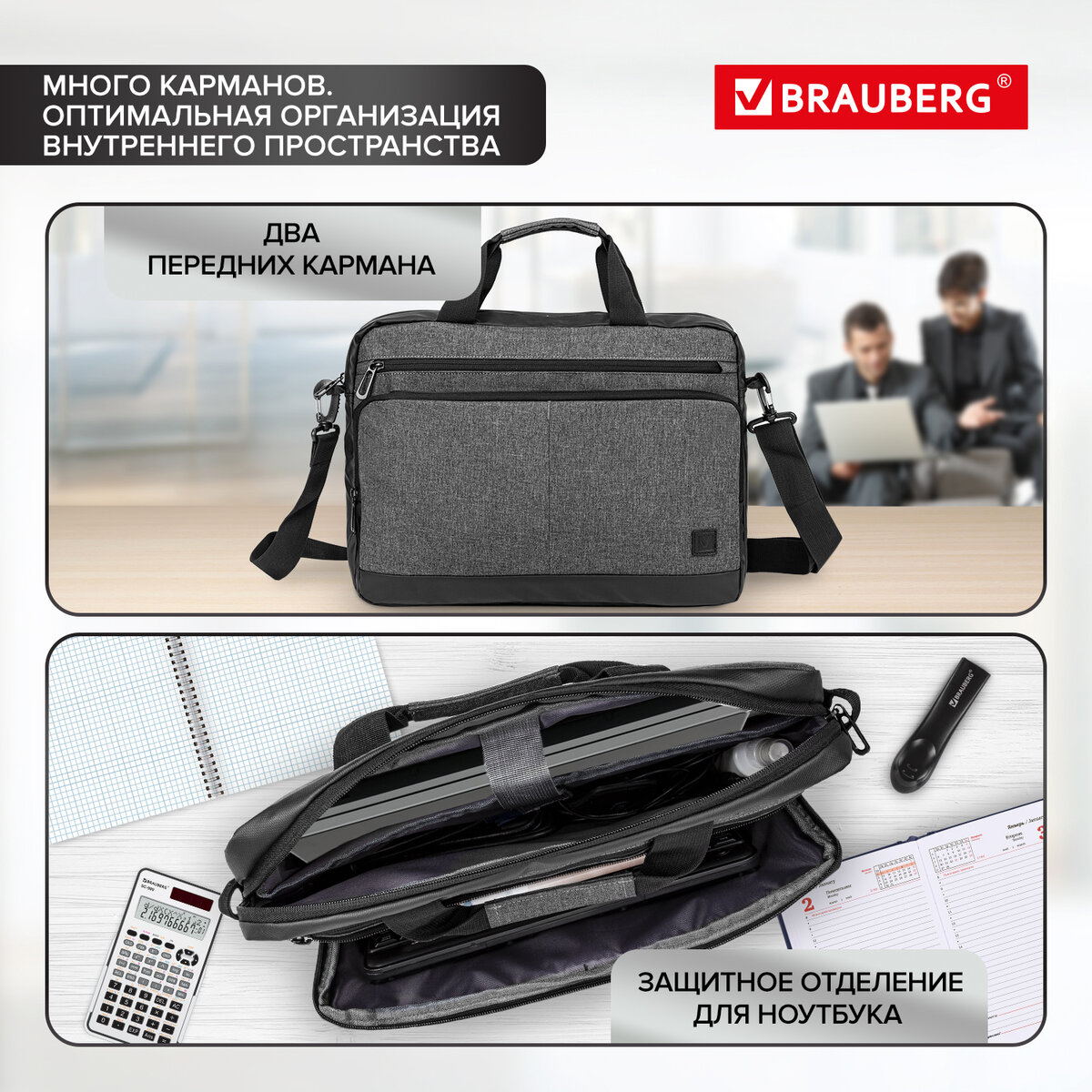 Сумка Brauberg 270832 - фото 4