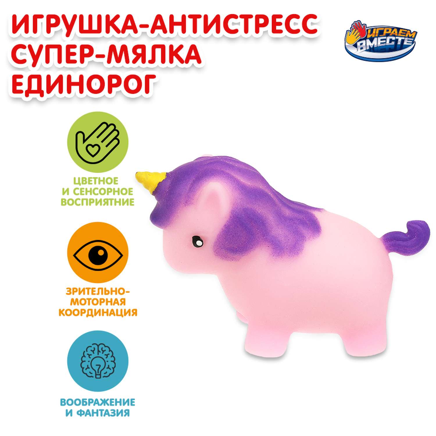 Игрушка Играем вместе Тянучка Единорог в ассортименте 350236 - фото 14