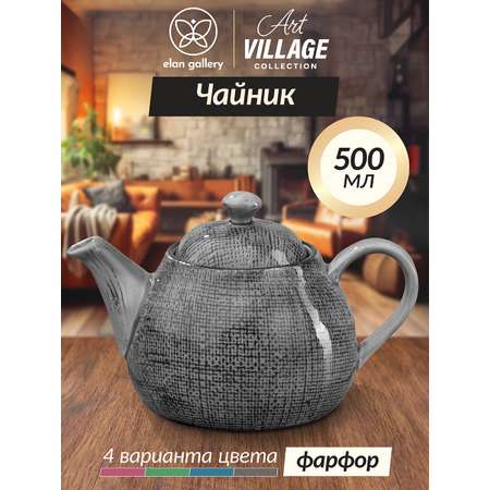 Чайник заварочный Elan Gallery 500 мл 19х12.5х11.5 см Art Village графитовый