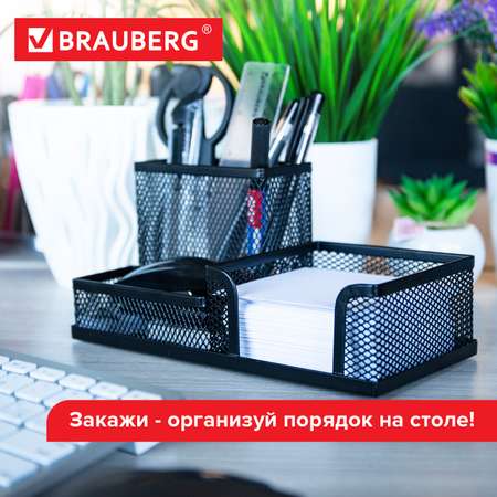 Подставка-органайзер Brauberg Germanium металлическая черная