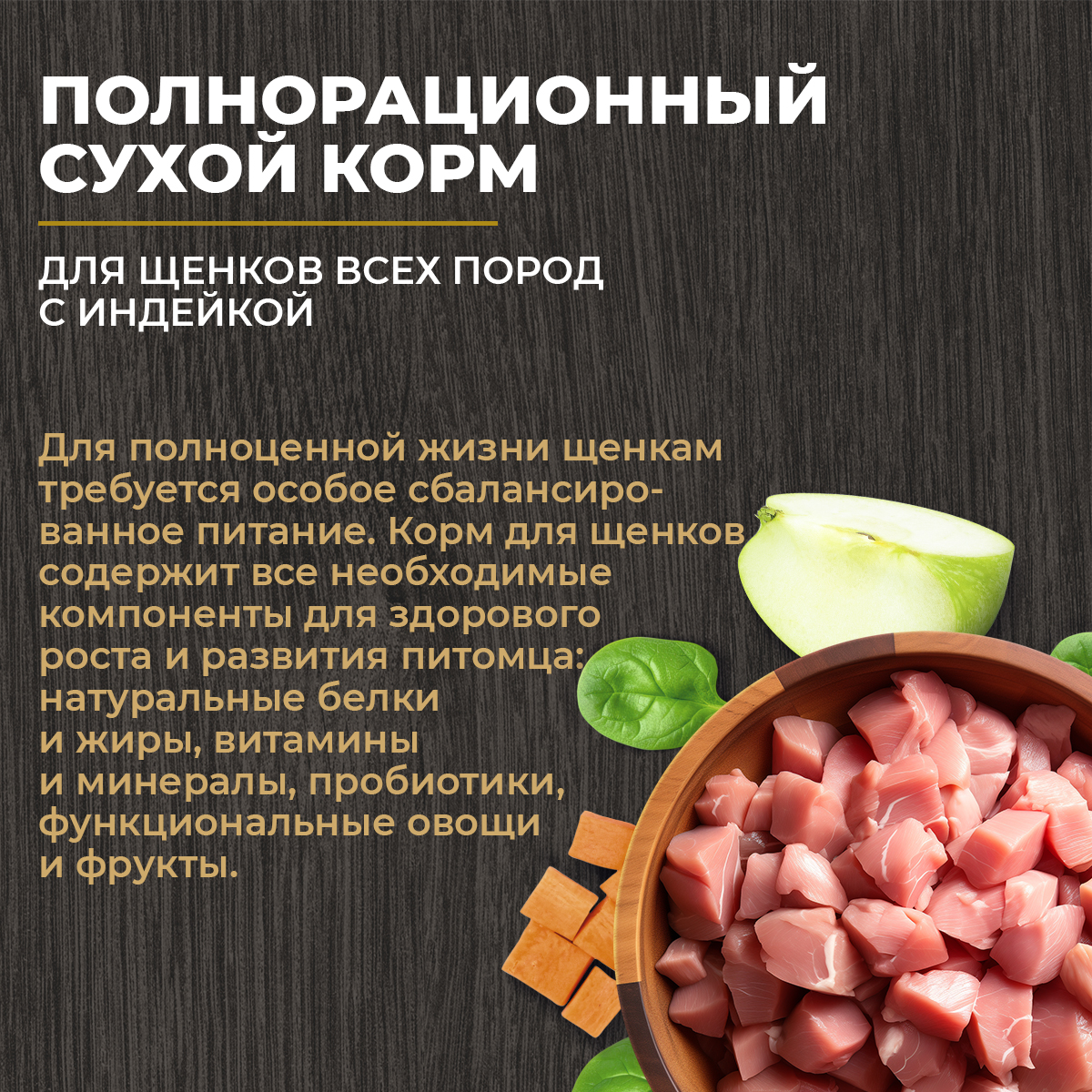 Корм для щенков всех пород Родные корма полнорационный сухой с индейкой 2кг - фото 7