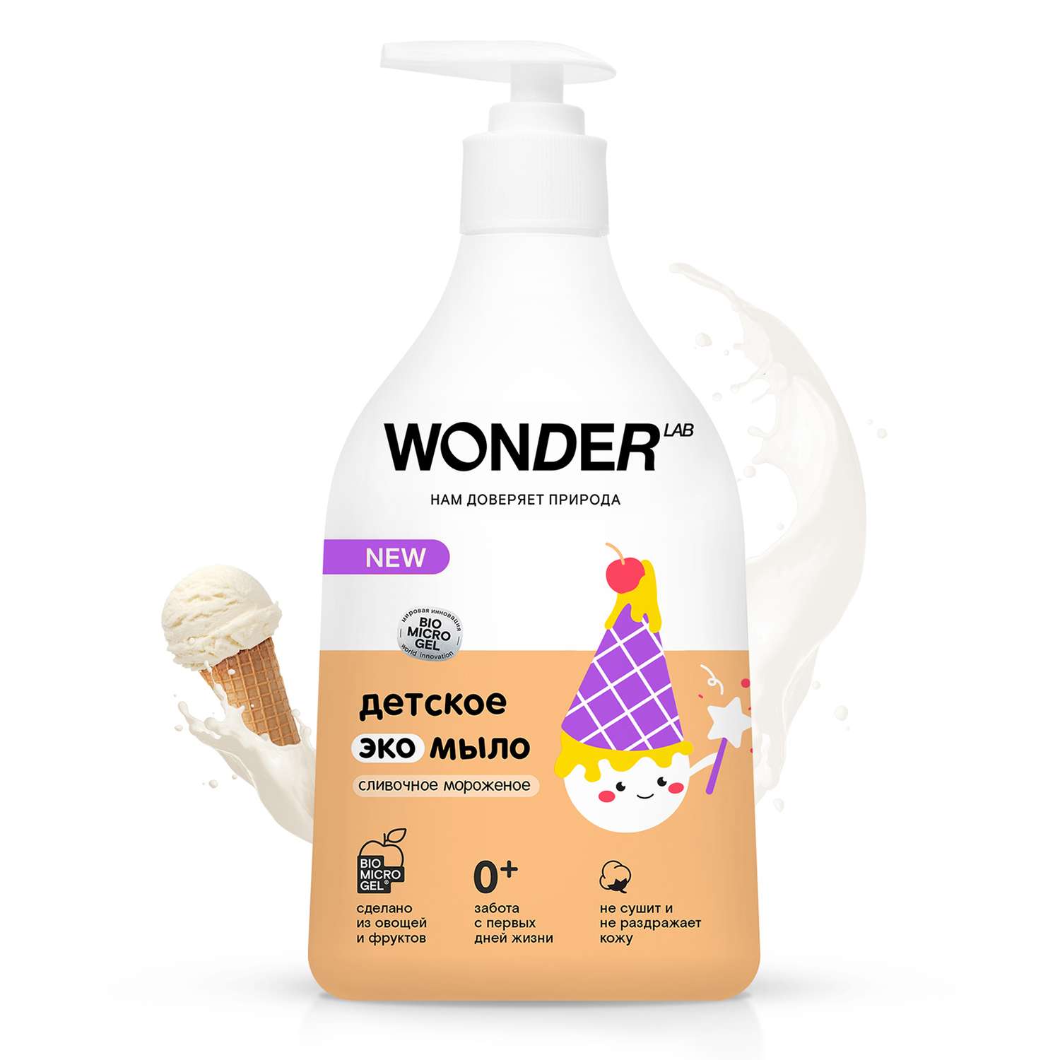 Мыло WONDER Lab с ароматом сливочного мороженого детское 540мл - фото 2