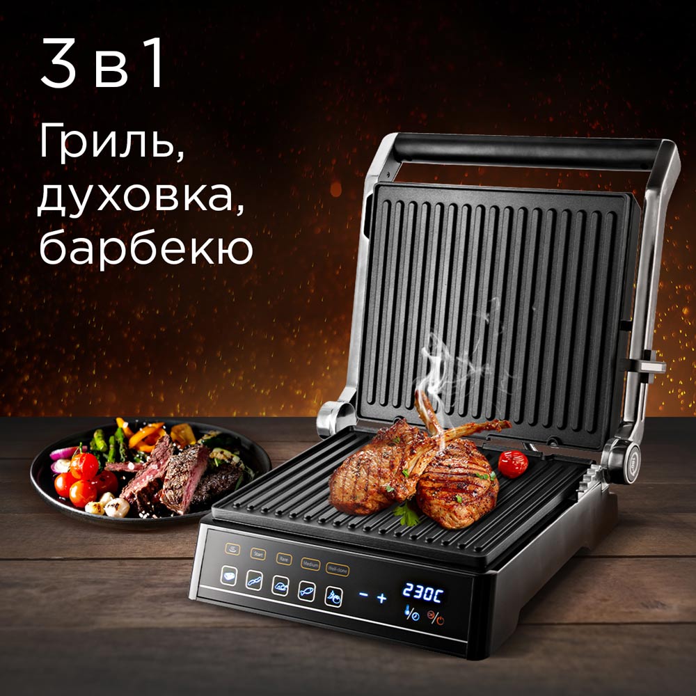 Гриль SteakMaster REDMOND RGM-M813