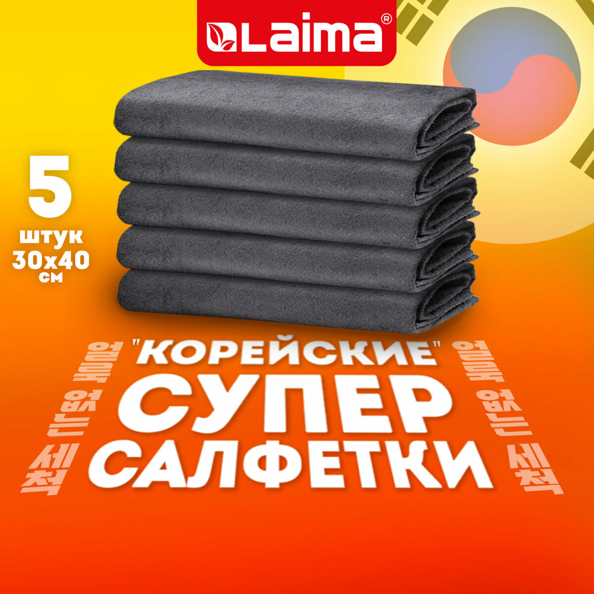 Салфетки для уборки и авто Лайма тряпка для машины и дома 30х40 см набор 5 штук - фото 1
