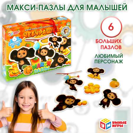 Пазл Умные игры классический