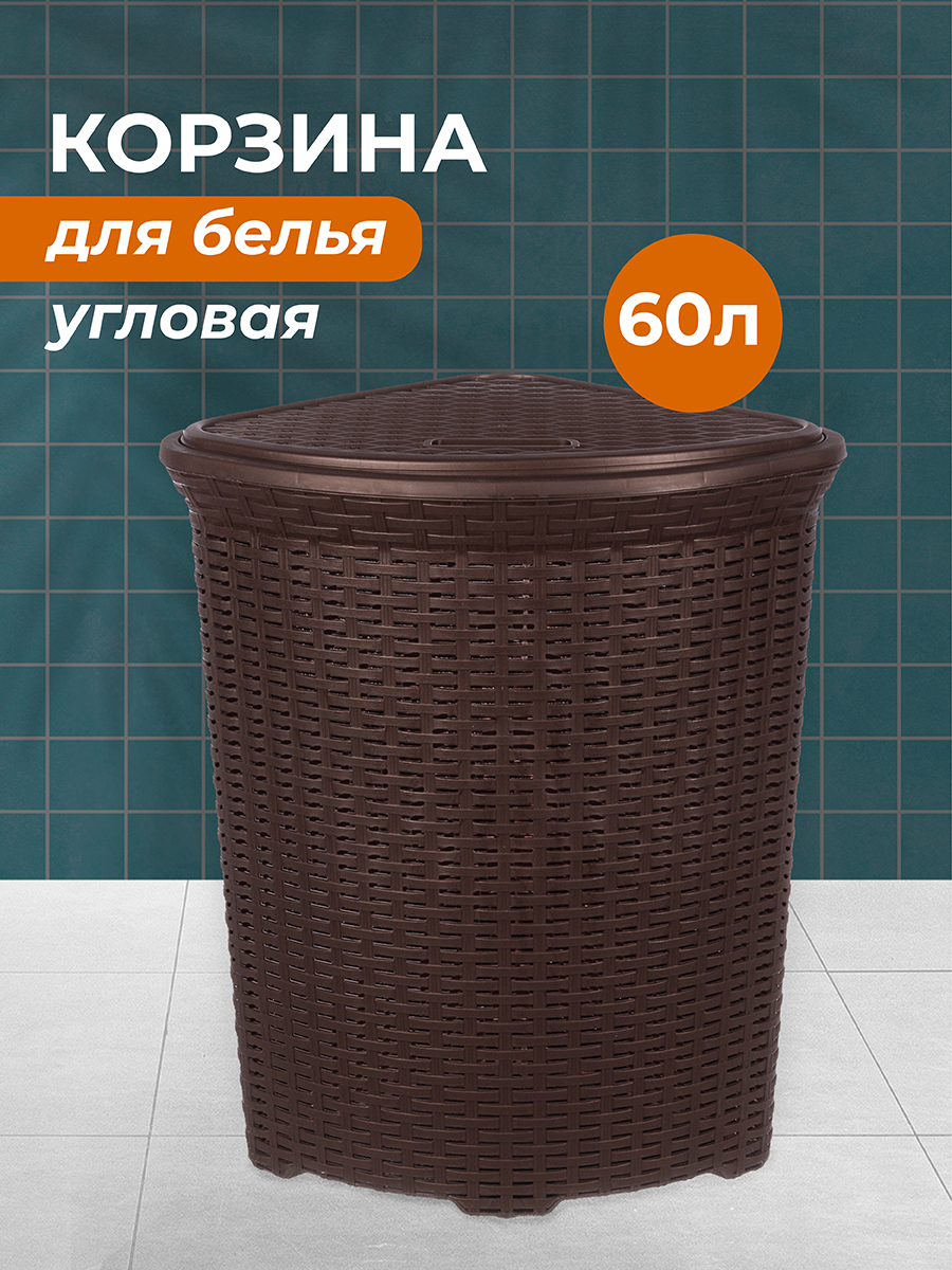 Корзина для белья El Casa угловая 60 л Ротанг коричневая с крышкой - фото 1