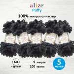 Пряжа для вязания Alize puffy 100 г 9 м микрополиэстер фантазийная плюшевая 60 черный 5 мотков