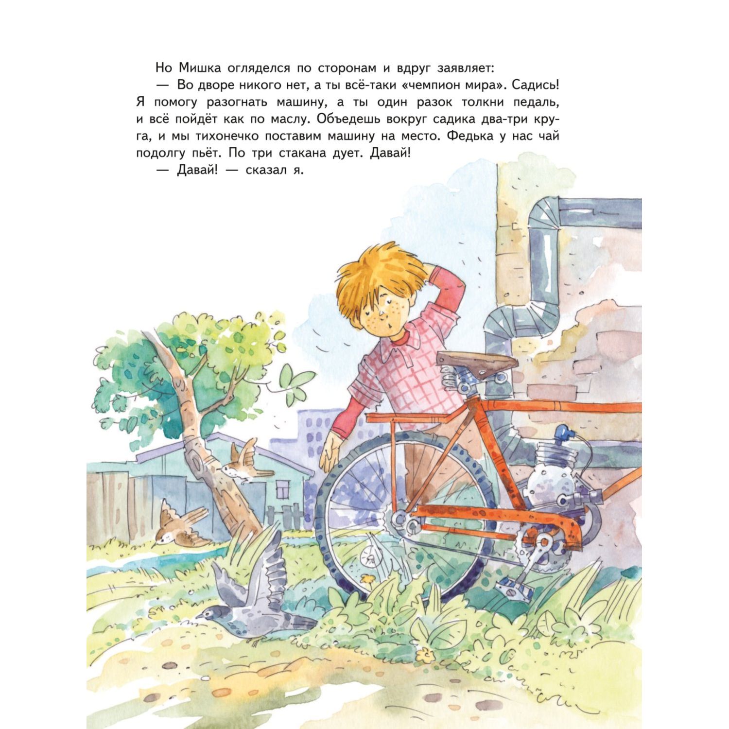 Книга Тайное становится явным иллюстрации Крысова - фото 5