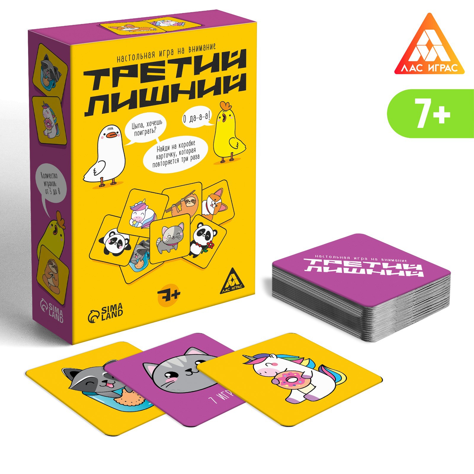 Настольная игра Лас Играс на внимание «Третий лишний» 7+ купить по цене 373  ₽ в интернет-магазине Детский мир