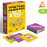 Настольная игра Лас Играс на внимание «Третий лишний» 7+